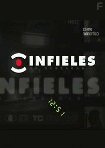 Безбожники