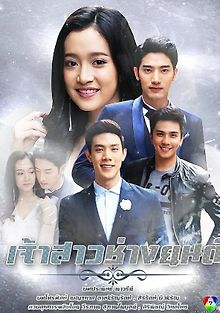 Невеста-механик