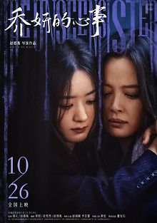 Невидимая сестра