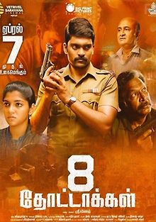 Невиновный