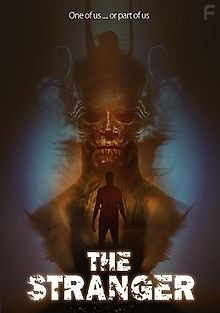 Незнакомец