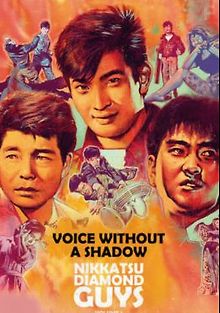 Ни тени, лишь голос