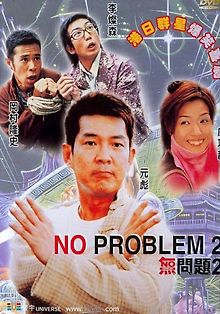 Никаких проблем 2