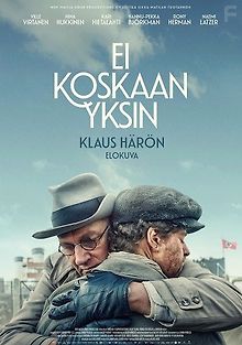 Никогда не один