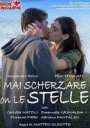 Никогда не шути со звёздами