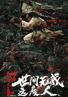 Никто не сравнится со мной