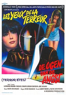 Вечерняя школа