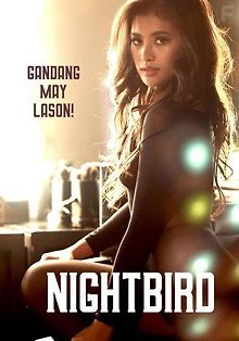 Ночная пташка