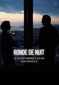 Ночной обход