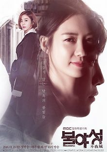 Ночной свет