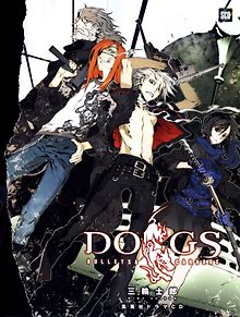 Ночные псы: пули и резня