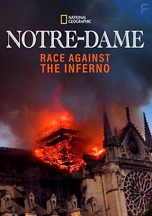 Нотр Дам: гонка против ада