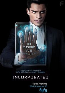 Корпорация