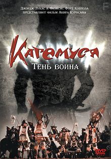 Новая Тень Воинов