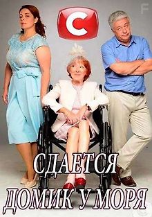 Сдаётся домик у моря