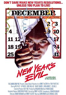 Новогоднее зло