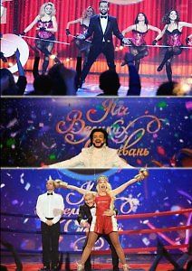 Новогодний огонек 2014. Ночь больших ожиданий