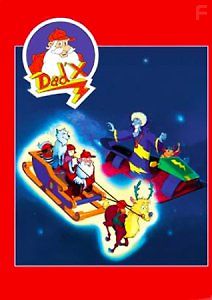 Новый дед мороз