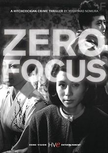 Нулевой фокус