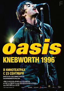 Oasis Knebworth 1996