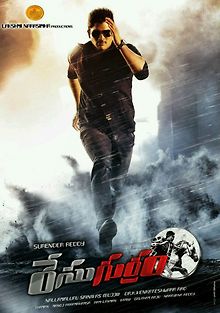 Обгоняя ветер