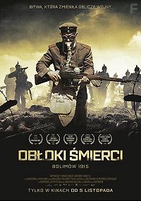 Облака смерти. Битва при Болимове 1915