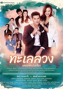 Обманчивое море