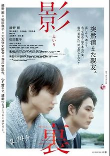 Обратная сторона тени