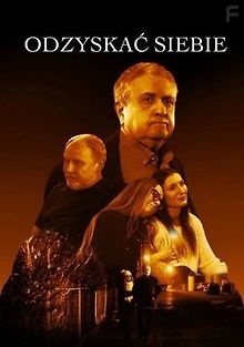 Обрести себя