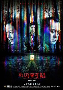 Объявлен мёртвым