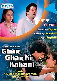 Обычная история