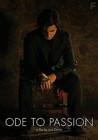 Ода страсти