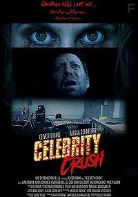 Одержимая знаменитостью