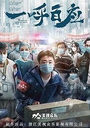 Один призыв - сотня откликов