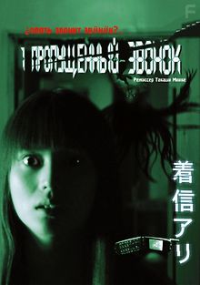 Один пропущенный звонок