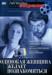 Одинокая женщина желает познакомиться