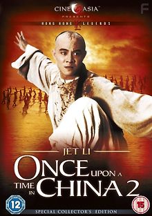 Однажды в Китае 2