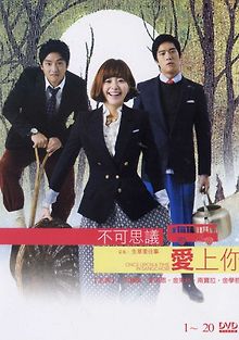 Однажды в Сэнчори