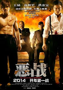 Однажды в Шанхае