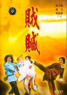 Ограбление