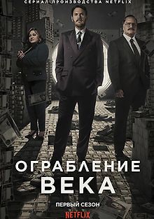 Ограбление века&nbsp;в Колумбии