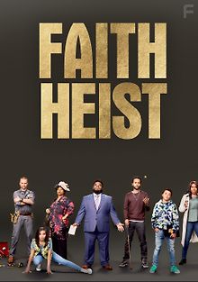 Ограбление во благо