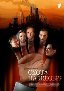 Охота на изюбря