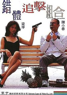 Охота на лис