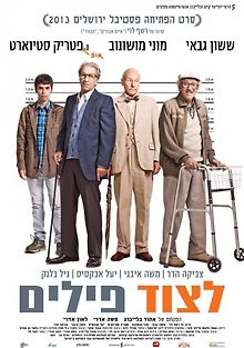 Охота на слонов