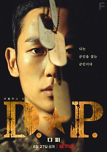 Охотник за дезертирами