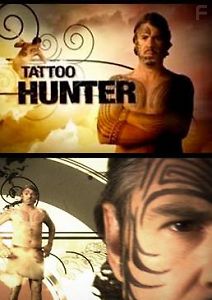 Охотник за тату
