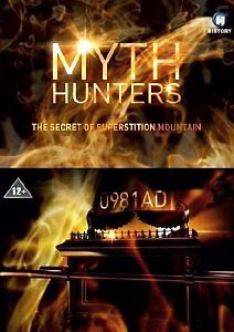 Охотники за мифами