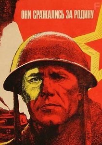 Они сражались за Родину. Фильм о фильме