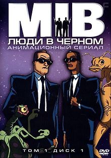 Люди в черном